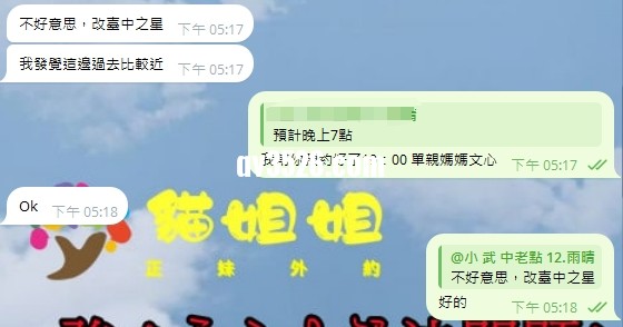 貓姐姐.png